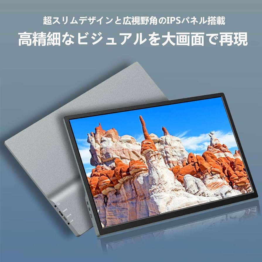 モバイルモニター 16.1インチ 非光沢IPS 1920x1080 FHD Amazon.co.jp: モバイルモニター 120Hz 高速応答 16インチ